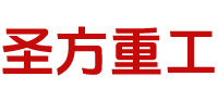 圣方重工管道有限公司
